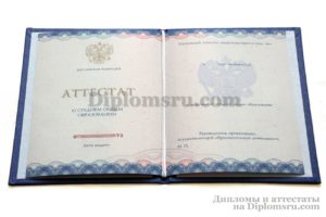 аттестат школы за 11 класс 2014-2026